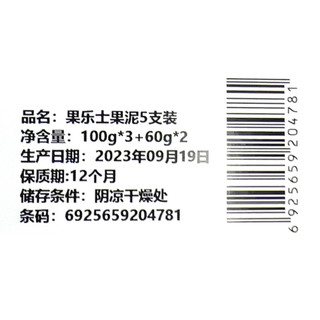 【天天特卖】andros果乐士可吸儿童果泥礼盒装420g*1盒5袋（3+2）