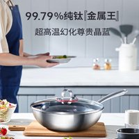 OFEIS 欧菲斯 纯钛炒锅无涂层烹饪锅具不粘锅家用铁锅炒菜锅