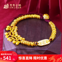 鸳鸯金楼 足金盘缠花苞手链JLX 足金盘缠花苞手链