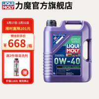 LIQUI MOLY 力魔 车用润滑油