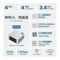 FIREBAT 火影 N100 16+512 12代处理器迷你主机