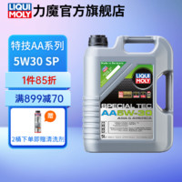 LIQUI MOLY 力魔 德国发动机润滑油特技AA合成机油5W-30 5W-30  5L