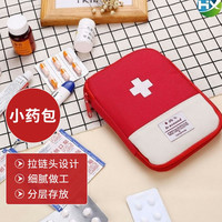 锐普 小药包差旅家用便携收纳包 随身小药包 小收纳包医药包 红色