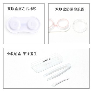 锐普 隐形眼镜盒 创意简约近视眼睛双联伴侣盒 便携护理收纳盒带镊子 珍珠白RP1081