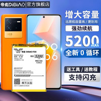 帝彪 qooneo6电池V2196A大容量NEO6SE爱酷V2199A手机内置电板b-u6 IQOO neo6电池【扩容5200毫安】B-U6