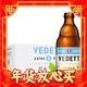  年货先到家：VEDETT 白熊 精酿啤酒比利时原瓶进口小麦白啤酒 整箱装 330mL 24瓶　