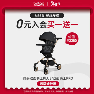 宝得适（BRITAX）儿童座椅0-4岁360度正反调节isofix接口 双面骑士pro 日落金 【至尊PRO】日落金-9月