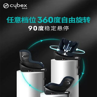 cybex儿童座椅0-4一键360度旋转双向坐躺车载Sirona Gi i-Size Plus潮汐蓝