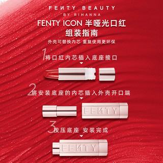 FENTY BEAUTY FentyBeauty蕾哈娜ICON半哑光口红唇膏持妆哑光润唇