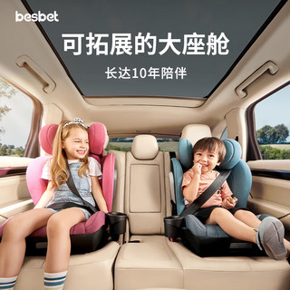 贝思贝特（besbet）儿童座椅3-12岁大童汽车用i-size增高垫 智慧星PRO 宇航员 宇航员【经典版】