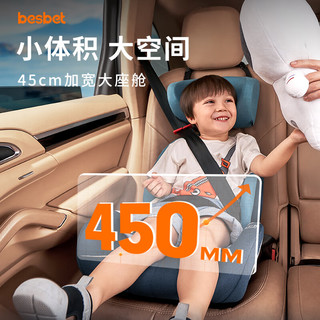 贝思贝特（besbet）儿童座椅3-12岁大童汽车用宝宝便携式简易增高垫 宇航员 宇航员【经典版】