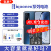 弘狄适用iqooneo5电池大容量neo3更换活力版5s 855全新neo6内置6se 845 适用:iQOO Neo3电池B-M8+工具教程