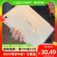 88VIP：SMARTDEVIL 闪魔 适用华为平板保护套matepadpro112023新款11.5英寸air保护壳