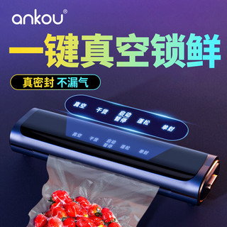 ANKOU 安扣 全自动真空封口机全自动家用小型保鲜密封秒抽真空-智能触控+60袋子