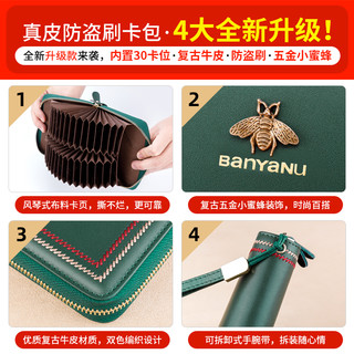 班亚奴（banyanu）卡包女士小巧精致高档2023真皮大容量多卡位驾驶证卡夹一体包 墨绿色-45卡位（防盗刷）