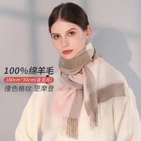 上海故事 100%绵羊毛围巾女秋冬百搭保暖时尚格型围脖外搭披肩款男
