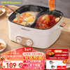 荣事达 分区控温 电火锅  白色