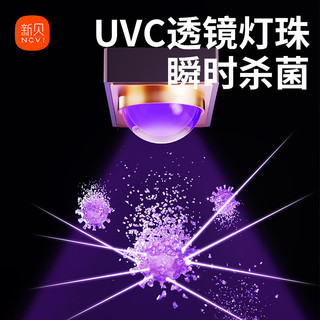 ncvi 新贝 奶瓶消毒器带烘干消毒柜婴儿紫外线奶瓶消毒柜宝宝8023