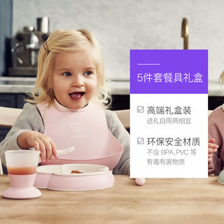 瑞典BabyBjorn三叶草5件套儿童餐具礼盒套装辅食碗