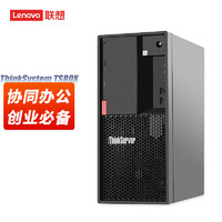 联想（lenovo）TS80X塔式服务器财务ERP办公电脑  至强E2224G四核