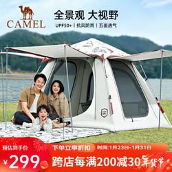 CAMEL 骆驼 户外露营涂银三门全自动帐篷便携折叠野营公园防雨防晒 3016营地