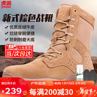 虎阁2021新式作战靴 特种超轻作战靴 战术战训靴训练靴登山鞋