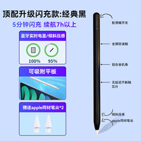 酷士达三代电容笔手写笔适用ApplePencil防误触苹果平板通用ipad倾斜触控笔pencil二代 【顶配款5分钟超级快充】经典黑
