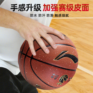 LI-NING 李宁 篮球7号户外成人儿童防滑耐磨室外水泥地标准比赛训练篮球七号球