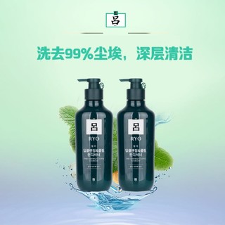 Ryo 吕 呂RYO绿吕护发素550ml*2-效期至24年12月