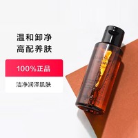 植村秀 臻萃养肤洁颜油50ml