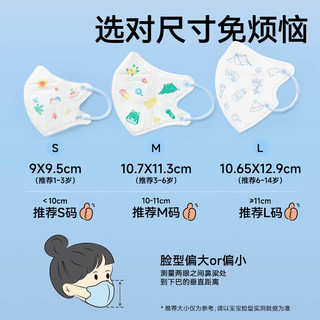 ZHENDE 振德 一次性3D立体儿童口罩小童3-6岁小孩分龄防护 30袋