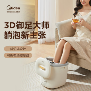 美的（Midea）家用全自动泡脚桶足浴盆泡脚盆加热控温自动按摩洗脚盆 泡小腿足浴桶送爸妈长辈 新年女生 【暖阳白】电动按摩+按摩盘可拆洗