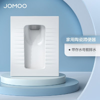 JOMOO 九牧 卫生间蹲便器防臭不挂污易清洁陶瓷前排水带存水弯14129-1/21P-1