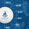 JOOLA 优拉尤拉3星乒乓球无缝40+三星级耐打专业新材料专业比赛球