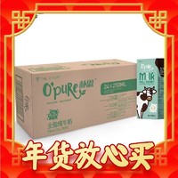 年货先到家、限地区：O'Pure 朴恩 4.0g蛋白质高钙 全脂纯牛奶250mL*24整箱