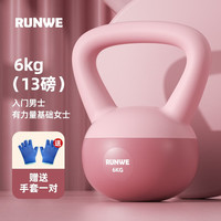RUNWE 朗威 壶铃女士软提壶哑铃家用男女竞技练臂深蹲器材翘臀抗摔 6kg-桃粉色