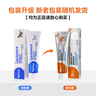 倍美特（BeMate）猫胺膏 猫咪赖氨酸高浓度 补充牛磺酸维生素 赶走猫鼻支 猫咪咳嗽打喷嚏流泪