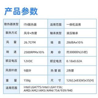 超频三刀锋 电脑台式机一体机超薄htpc机箱 ITX cpu散热器cpu风扇 刀仔热管版