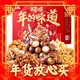  年货不打烊：Be&Cheery 百草味 坚果礼盒1528gx2　