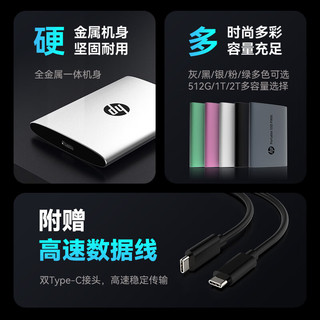 HP惠普 512GB 移动固态硬盘P900（PSSD）USB3.2 ssd 2000MB/s Type-C接口 钛空银｜手机直连 【P900钛空银】名片大小金属机身