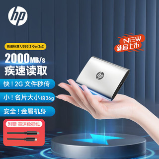 HP惠普 512GB 移动固态硬盘P900（PSSD）USB3.2 ssd 2000MB/s Type-C接口 钛空银｜手机直连 【P900钛空银】名片大小金属机身