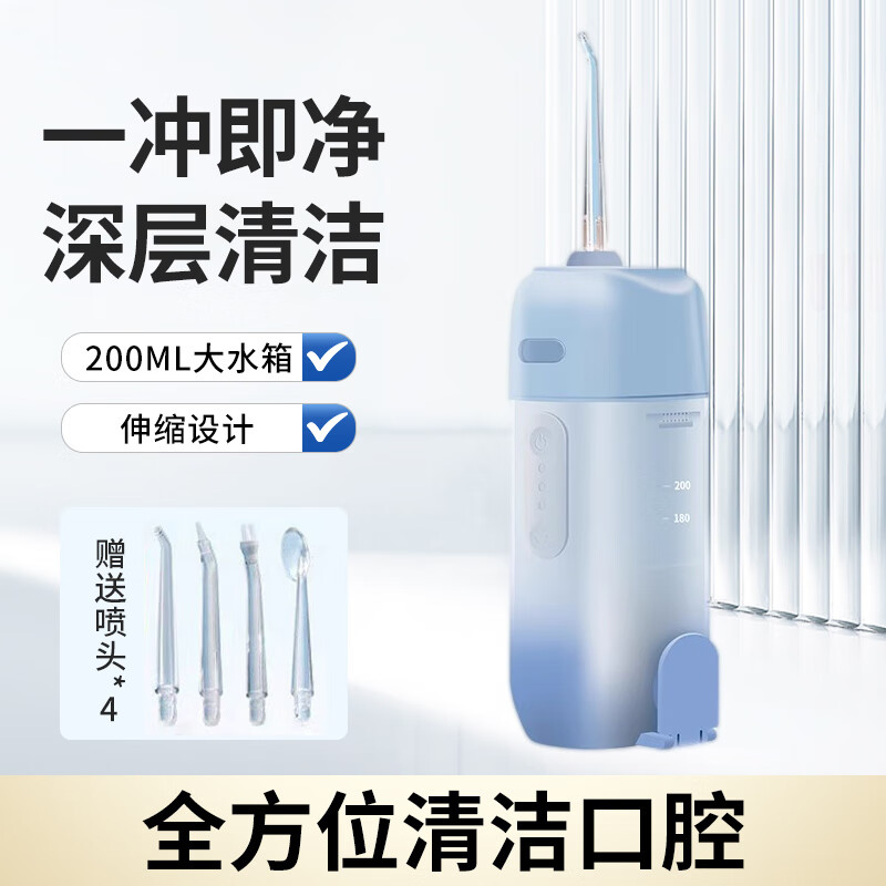 狮护 便携式冲牙器 含4只喷头