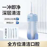 狮护 便携式冲牙器 含4只喷头