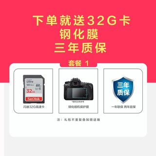 佳能（Canon） 佳能5d4 Mark IV专业级全画幅高级单反摄影像专业照相机 EOS 5D4 佳能5D4单机身（不含镜头) 套餐2：64G卡+相机包+备用电池等