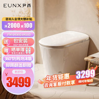 EUNX 尹西 智能马桶 虹吸式 300坑距YX-T2