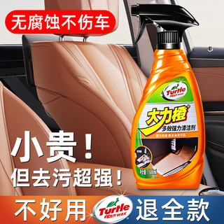 Turtle Wax 龟牌 T-439R- 大力橙多效强力清洁剂 500ml