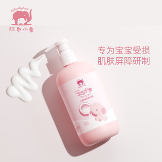 红色小象 儿童身体乳椰果倍润乳500ml/瓶秋冬滋润婴幼儿益生元保湿