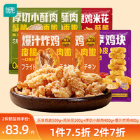 ishape 优形 炸鸡小食组合1.96Kg  4斤  4种6袋