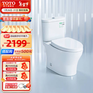 TOTO 东陶 CW982B 超漩冲洗节水静音马桶 305mm坑距