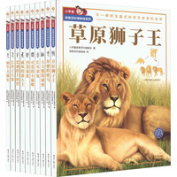 小学童.探索百科博物馆系列(全10册) 小学童探索百科编委会 探索百科插画组